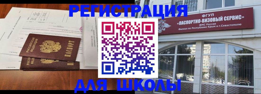 прописка от собственника в Павловске