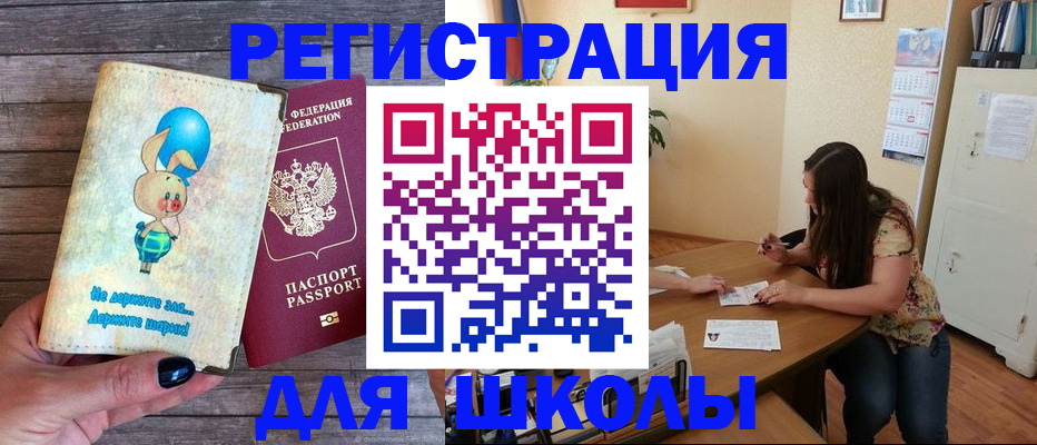 временная регистрация 2025 в Павловске