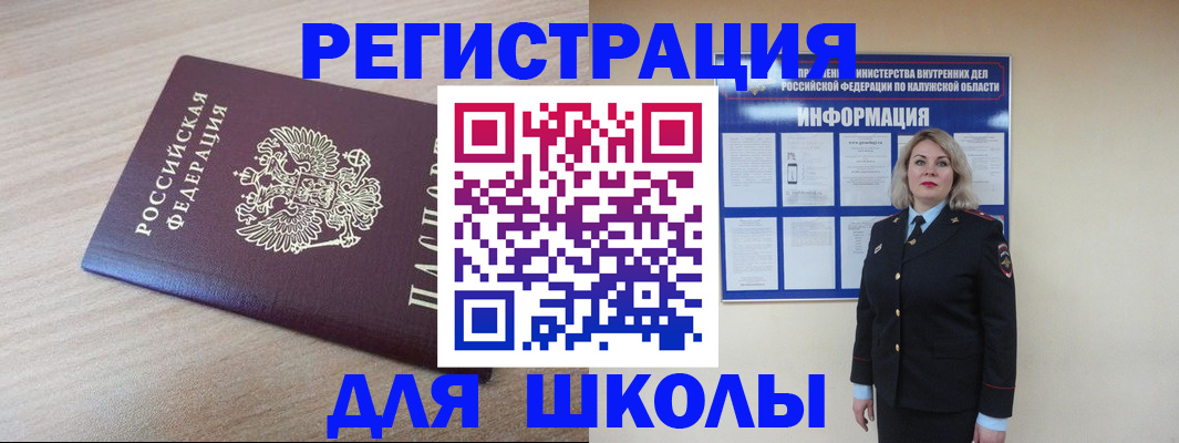 временная регистрация адрес в Павловске