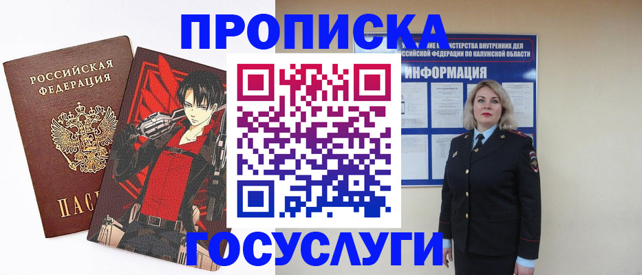 временная регистрация 2025 в Павловске