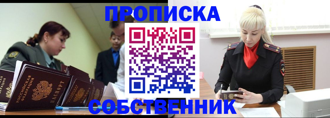 прописка иностранных граждан в Павловске