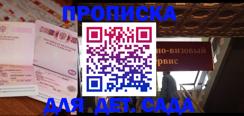 прописка поиск в Павловске
