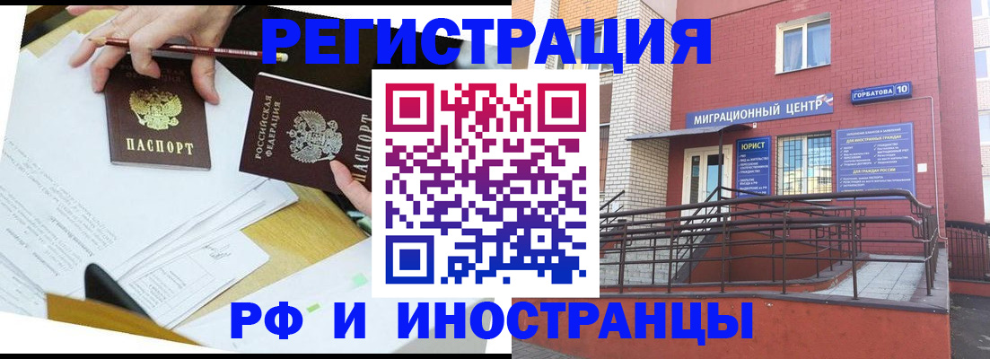 прописка ребенка в Павловске